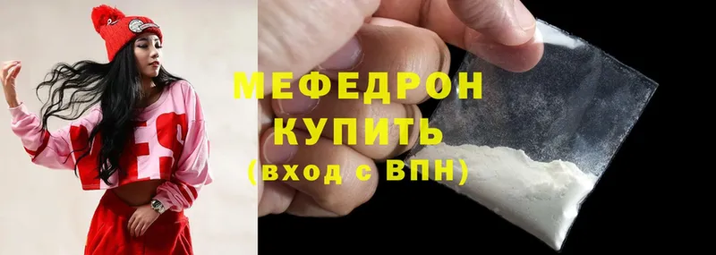 Меф mephedrone  магазин продажи наркотиков  Валдай 